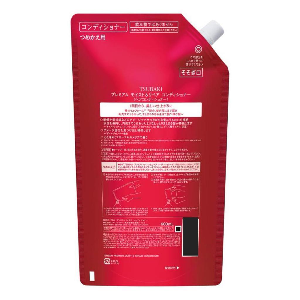 TSUBAKI Premium Moist & Repair Shampoo and Conditioner Set (600ml + 600ml Refill) [Large Capacity] Includes Original Tsubaki Thank You Card