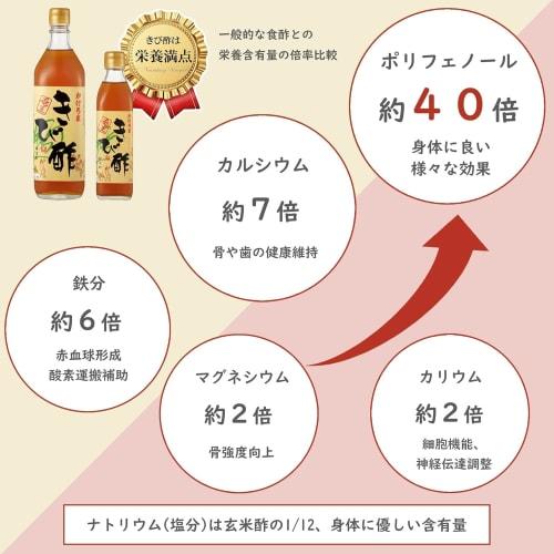 Kakeroma Millet Vinegar 700ml (Set of 3)