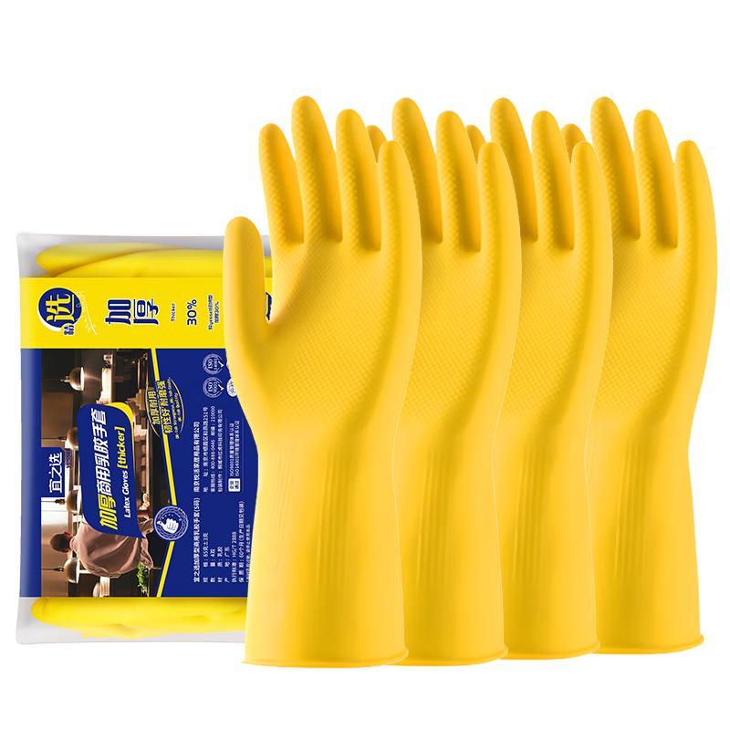 Yizhi Select Heavy-Duty Rubber Cleaning Gloves, 4 Pairs