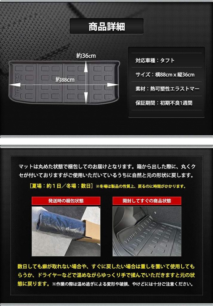 TAFT Exclusive 3D Luggage Mat TAFT Custom Parts Accessories Dress Up Daihatsu DAIHATSU Black S YOURS Y31-014 [2]
