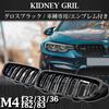 Wellvie 4 Series Kidney Grille M4 F32 F33 F36 F80 F82 F83 M Sport Compatible with Logo Glossy Black Double Fin Exterior Parts Custom Dress Up Car