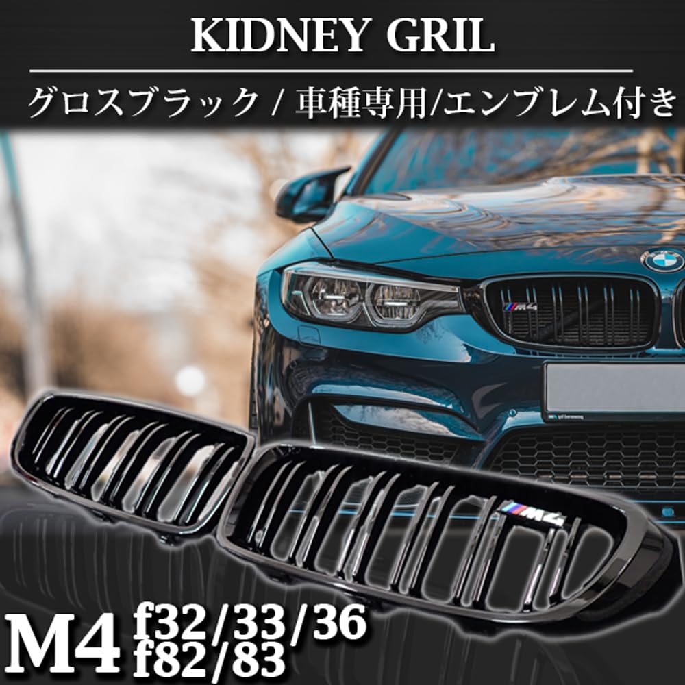 Wellvie 4 Series Kidney Grille M4 F32 F33 F36 F80 F82 F83 M Sport Compatible with Logo Glossy Black Double Fin Exterior Parts Custom Dress Up Car