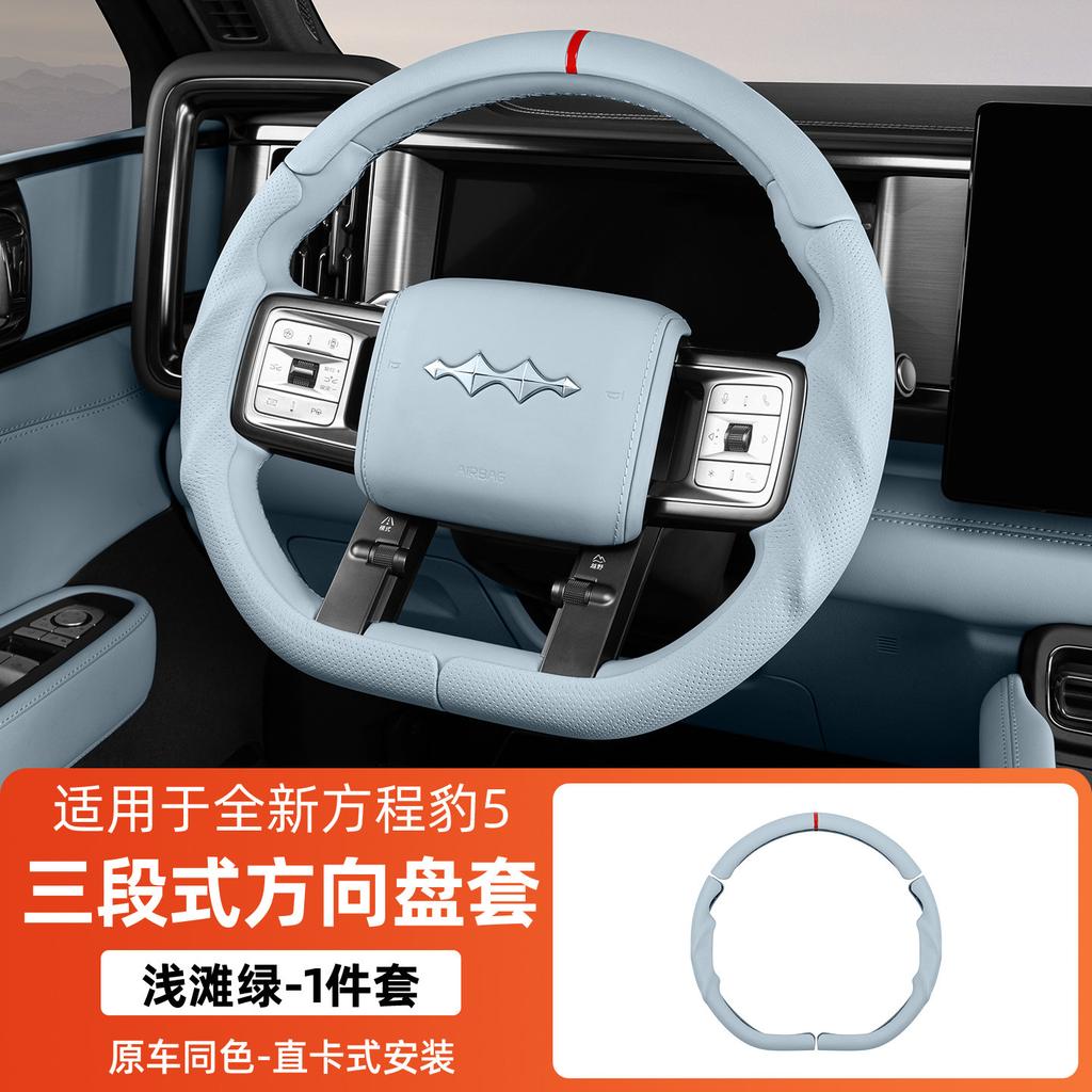 For BYD Leopard 5 Denza B5 Car Leather Steering Wheel Cover Universal All Seasons Interior Modified