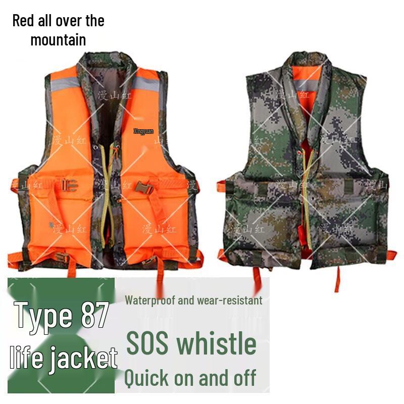 Manshanhong Type 87 Reversible Life Vest with Whistle