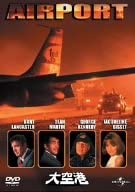 

DVD [DVD] - Великий Аэропорт Япония ObiMovies & DVD Б/У