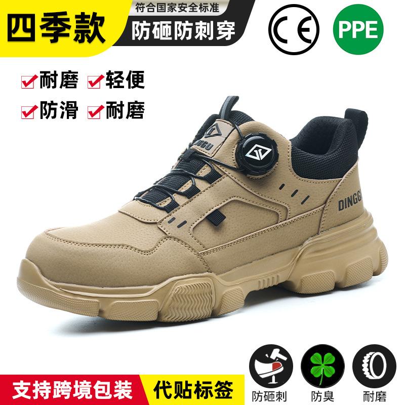 

Safety anti-collision smart buckle anti-stabbing lightweight wear-resistant four seasons general men s large size oil mining work sports shoes 45.