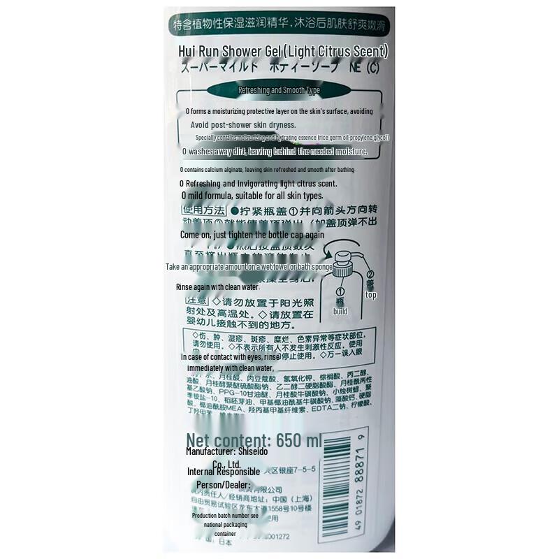 Enrich Light Citrus Body Wash