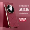 Chanson original plain leather is suitable for Huawei Mate80Pro embossed leather pattern mobile phone case P90 business PC hard protective case