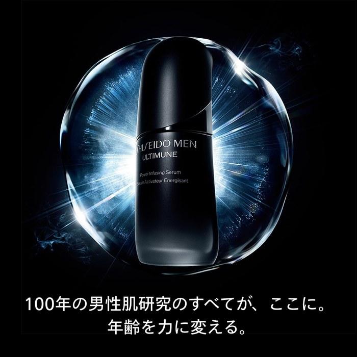 Shiseido Men Ultimune Powerizing Serum 50mL - Citrus & Bamboo Green