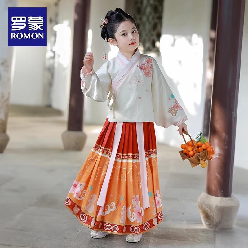 Romone Girls' Hanfu Aoqun Performance Dress