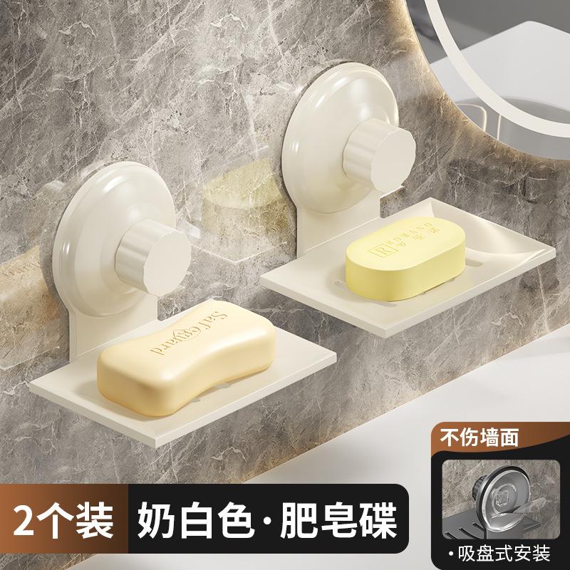 Wall Mounted Suction Cup Soap Box Household Creative No Punching Bathroom Toilet Shelf Drain Quick Dry Soap Dish