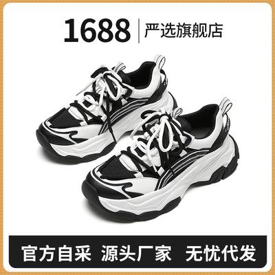 Strictly Selected Dad Shoes Women's Mesh Sneakers Casual Breathable Retro Contrasting Colors Lightweight Thick-soled Versatile Women's Shoes Dad Shoes