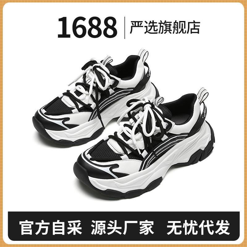Strictly selected dad shoes women's mesh sneakers casual breathable retro contrasting colors lightweight thick-soled versatile women's shoes dad shoes