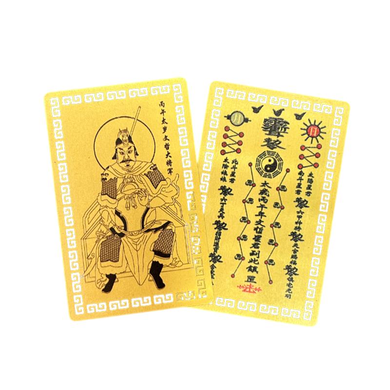 1/2/4Pcs Tai Sui Amulet Card 2026 General Wen Zhe Prayer Gold Card Chinese Taoism Exorcism Amulet Luck Card Portable