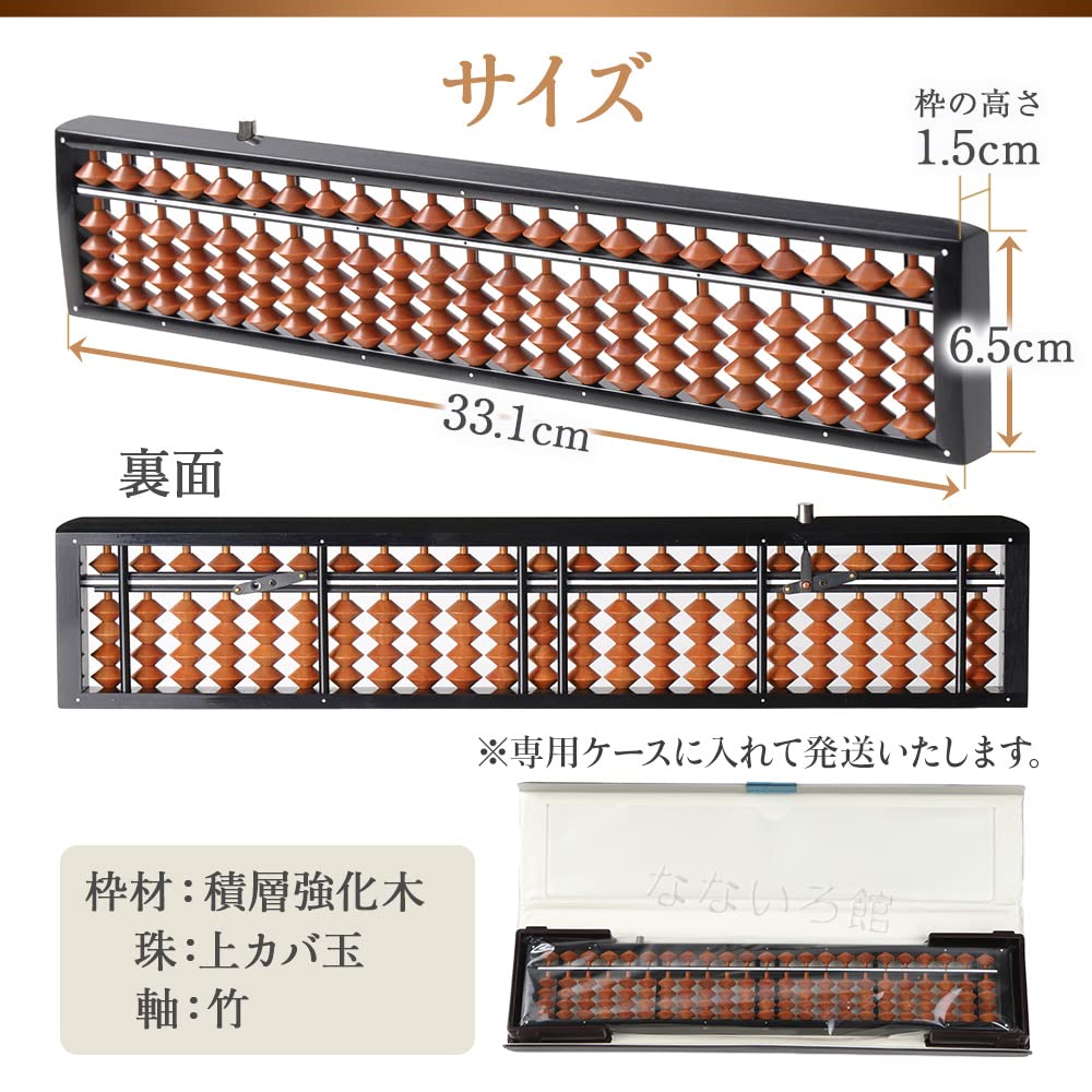 (Nanairokan) High-quality, Meticulously Crafted Banshu Ono Abacus, One-touch Abacus, Top-grade Birch Beads, Wooden, for Intermediate To Advanced Users