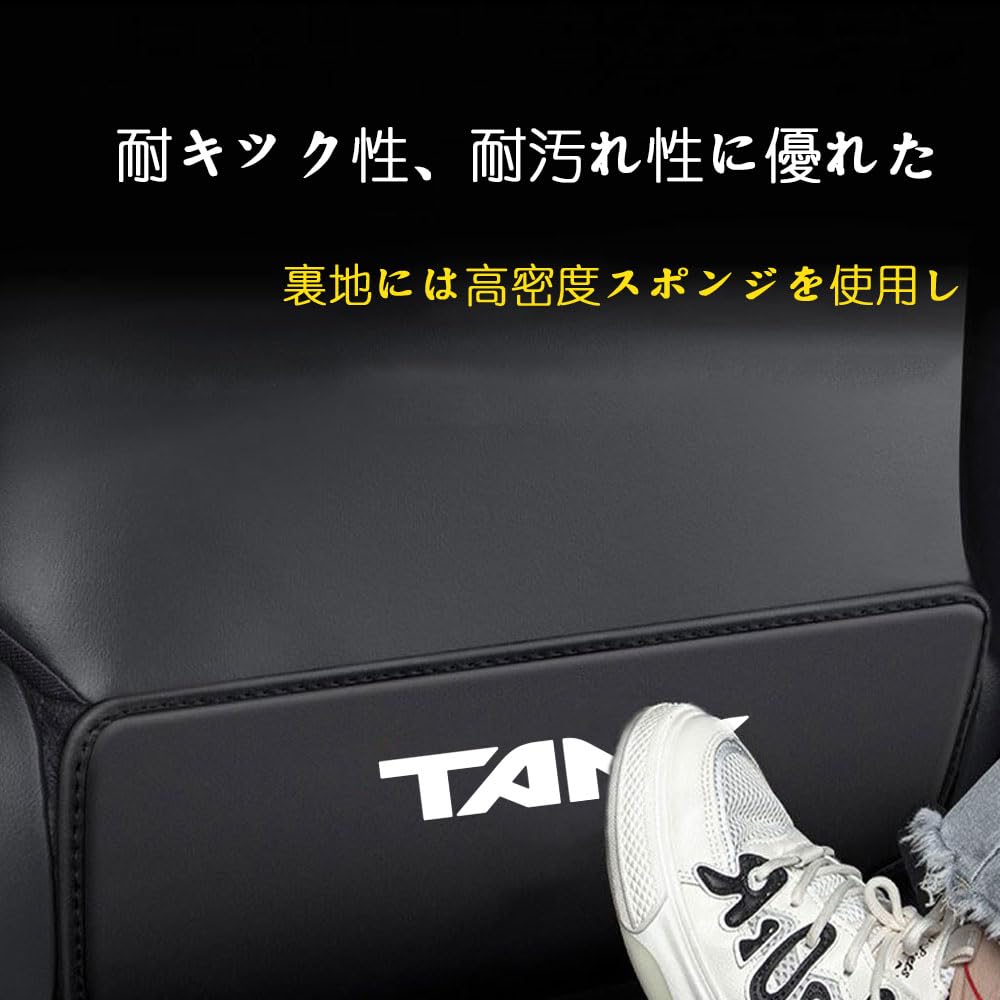 FOR New Tank M900A/M910A Rear Seat Anti-Kick Pad Easy Installation Tank Accessories