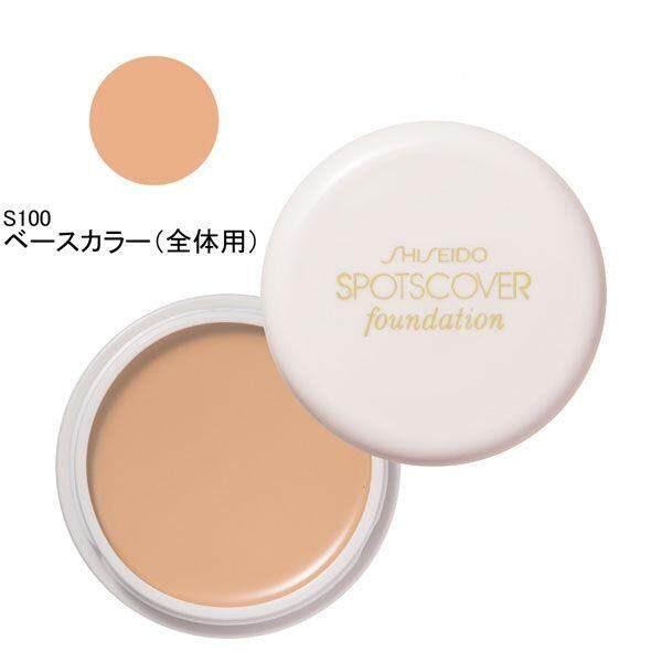 Shiseido SPOTS COVER Тональные средства 20 г S100 H100 S100