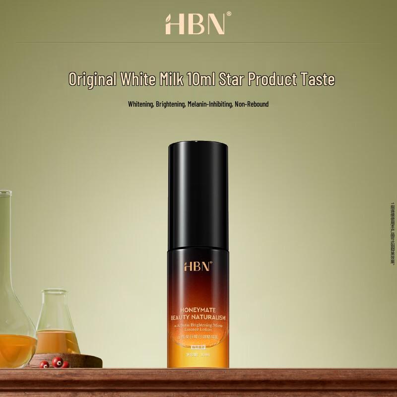HBN Alpha-Arbutin Brightening Essence Lotion