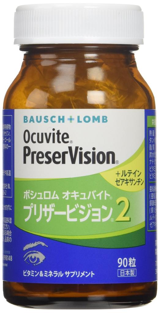 Bausch Lomb Occubite Preservation Vision 2 Royal Pack &