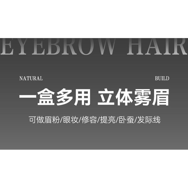 NOVO - Mist Shaped Tri-Color Eyebrow Powder - 3 Colors