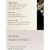 YUNJAC - Whole Plant Effect Essential Cream