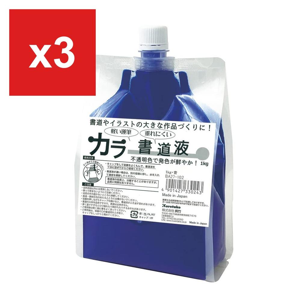 (Kuretake) Sumi Ink Calligraphy Ink 1kg Blue BA27-102