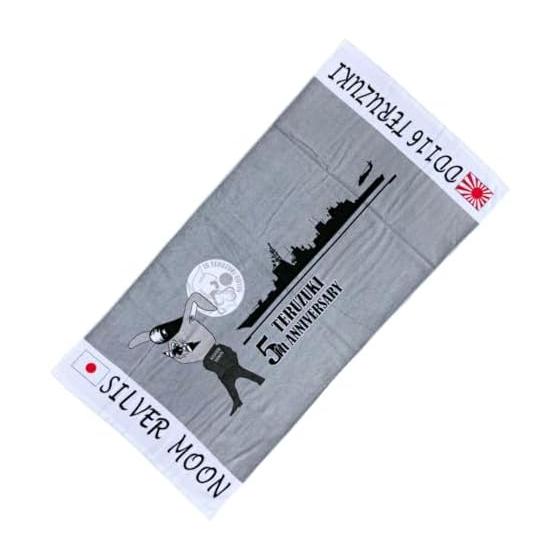 JSDF Goods Bath Towel DDG Teruzuki JMSDF 5th Anniversary Absorbent Cotton Towel BT