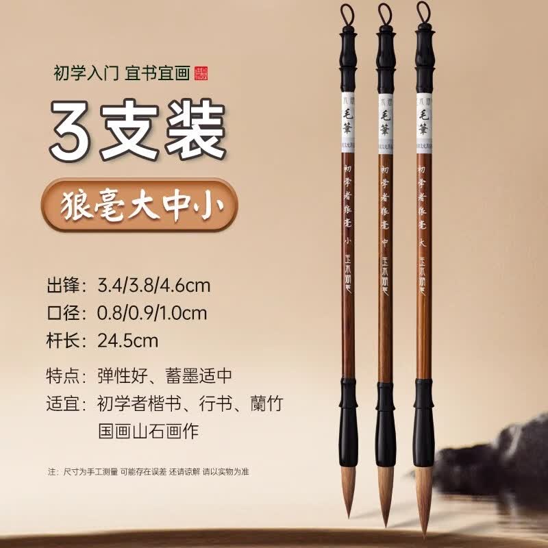 Yushuihu Chinese Calligraphy & Painting Brush Collection