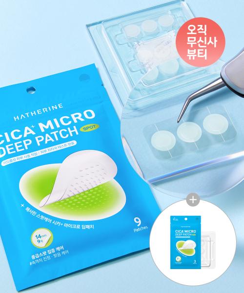 Hatherine Точечный уход Cica Plus Микро-глубокие патчи [5 УПАКОВОК] 9 Patches x 5 Packs