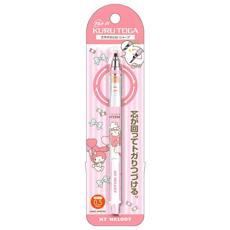 Kamio Japan My Melody Kurutoga Mechanical Pencil 054980 0.5mm