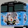 Plarail KF-04 Kitaro Train