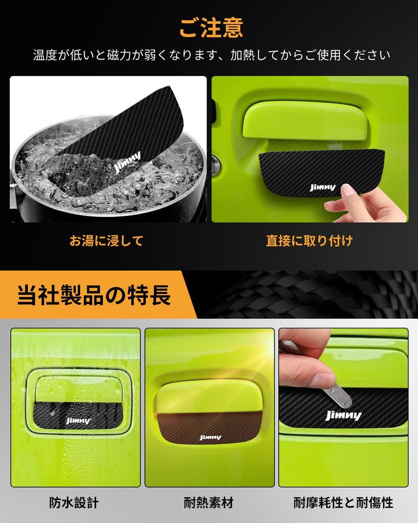 MANASU New Door Door Knob Covers for Suzuki Jimny with Exclusive Exterior Magnetic Door Protector Genuine Easy Paint Set Guards, JB64/JB74 Logo,