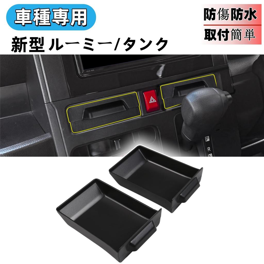 Glealcco Center Console Storage Box Tray for the New Roomy Custom Parts (900 Series) -