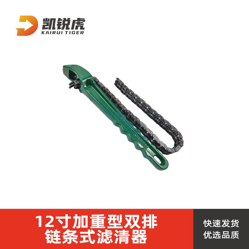 Heavy-Duty Oil Filter Chain Wrench