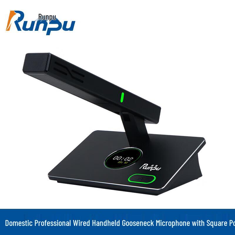 

Runpu Professional Wired Gooseneck Conference Microphone - Chairman Unit (CN version)
