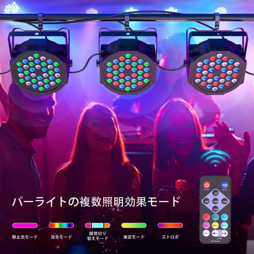 ZonQoonz 36 LED RGB Stage Lighting, Beam Spotlight with Remote Control, DMX Control, Voice Activated, Activity Light, Par Light, Perfect for Stage Per