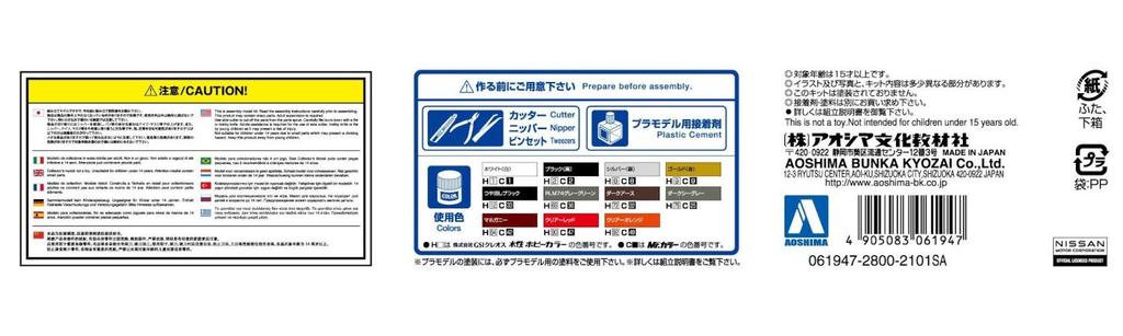Aoshima Bunka Kyozai A Série de Carros Modelo 92 Nissan Y32 Gran Turismo Ultima 1992 Kit de Modelo de Plástico Ltda.. (AOSHIMA) 1/24 Não. Cedric/Gloria