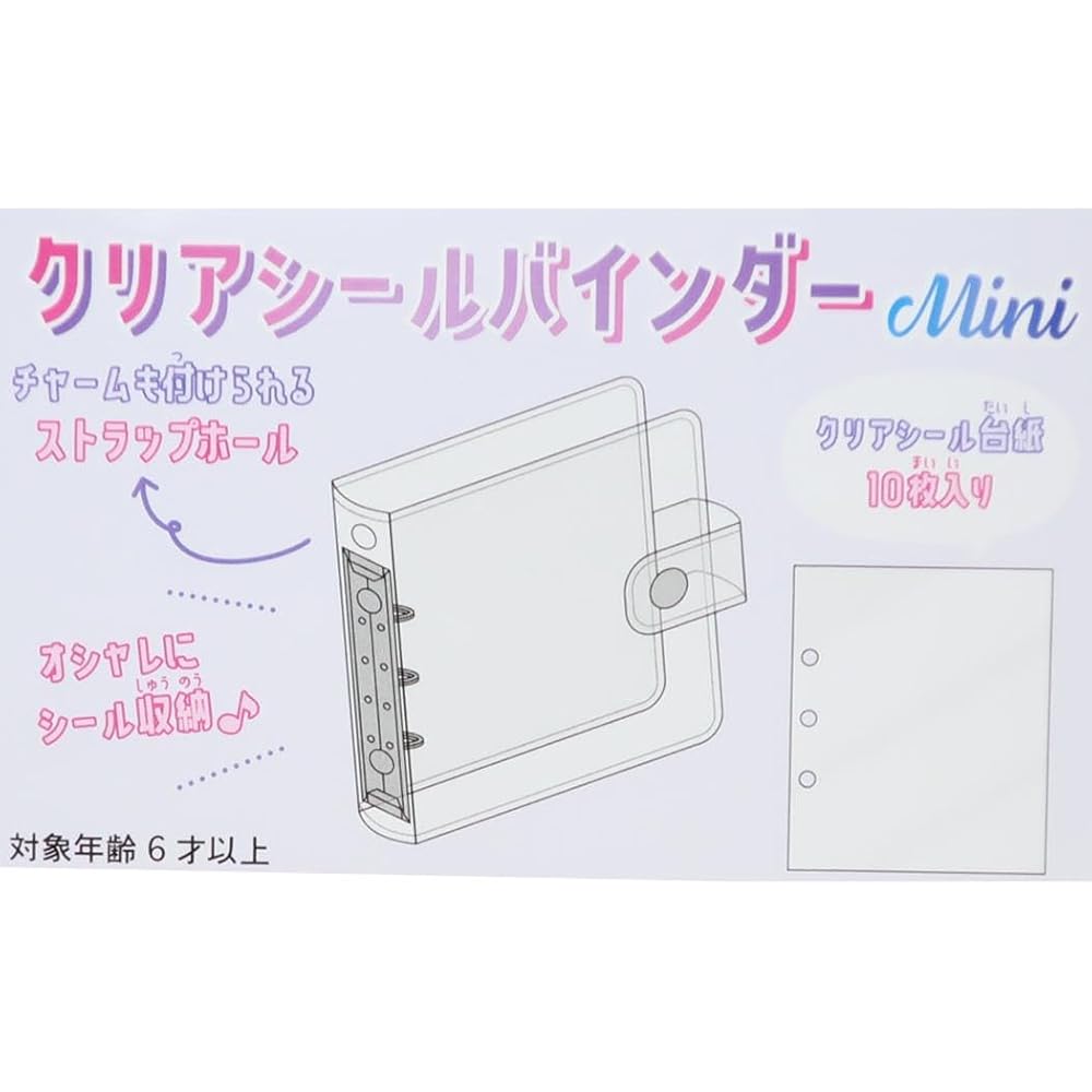 Kamio Japan Mini Clear Seal Binder Glitter Clear 231305