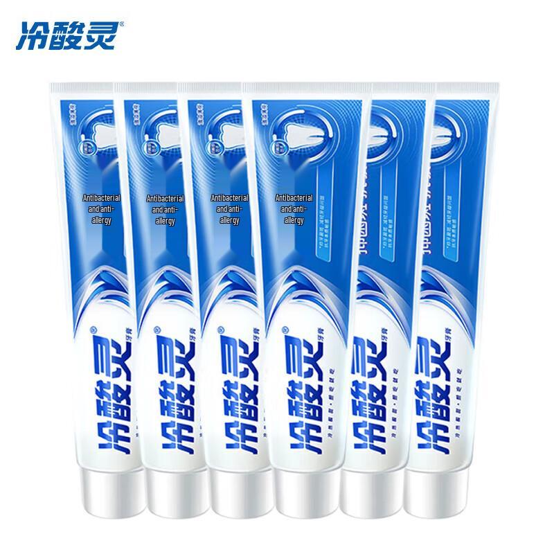 Leng Suan Ling Anti-Sensitivity Toothpaste