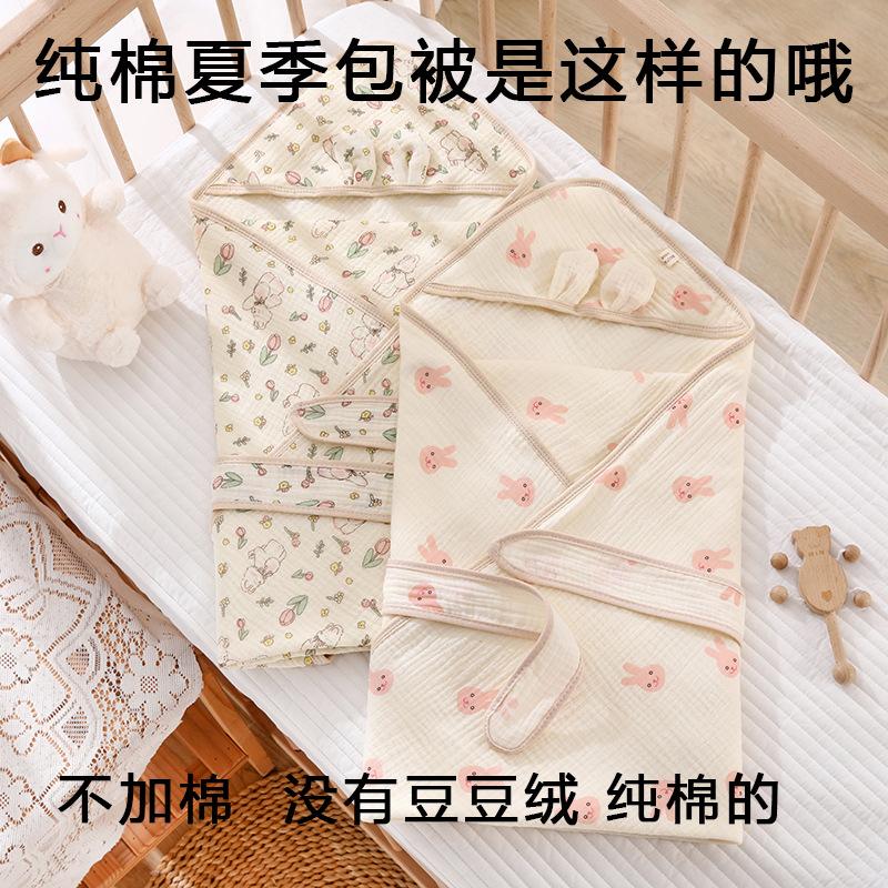 Baby Quilt Delivery Room Newborn Baby Bean Velvet Quilt Newborn Supplies Floral Blanket Spring And Autumn Thin Style