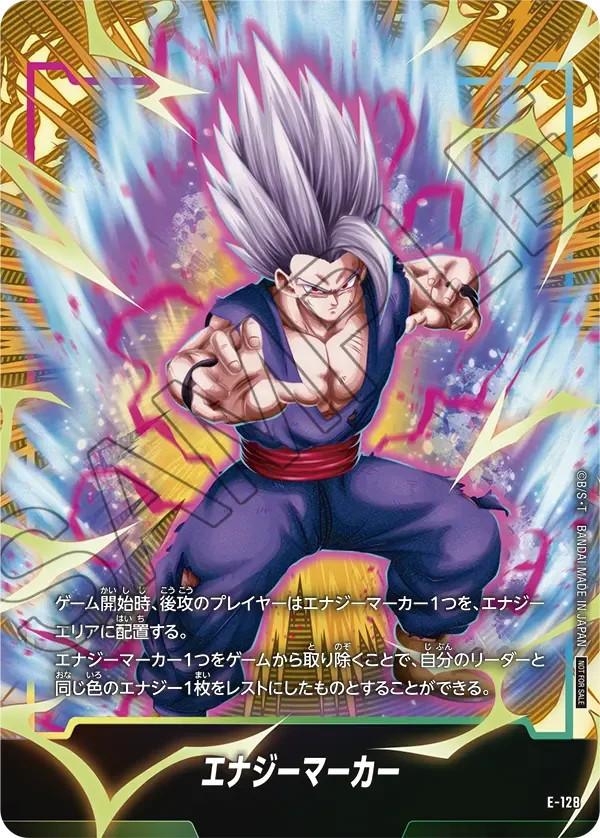 Dragon Ball Super Fusion World 2nd Anniversary Edition - 5 Set Regular