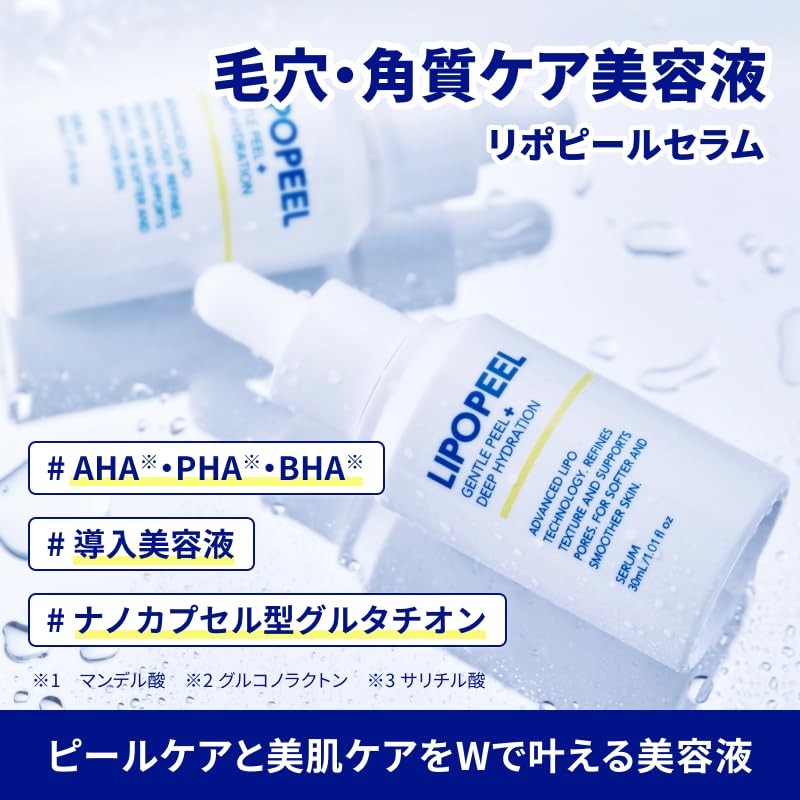 LIPOPEEL Exfoliating Pore Care Introductory Serum with Mild Peel and Sensitive Skin Patch and Vitamin C Reduces Pore and [30ml] Nano-Capsule