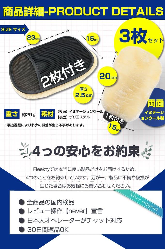 Car Wash Mitt, Shearling Car Wash Gloves, Car Wash Sponge, Set of 3, Car