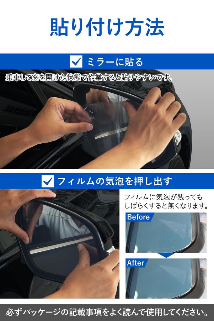 Carmate Ultra Car Film for Side Mirrors Zero Wiper Film Type C204 Water-Repellent (2-Pack) - Long-Lasting, Rain-Resistant,