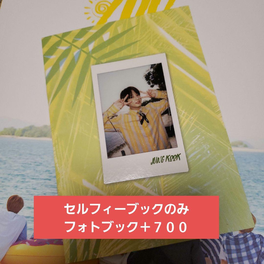 

[Б/У] BTS Jungkook JUNGKOOK Летний набор Книга селфи