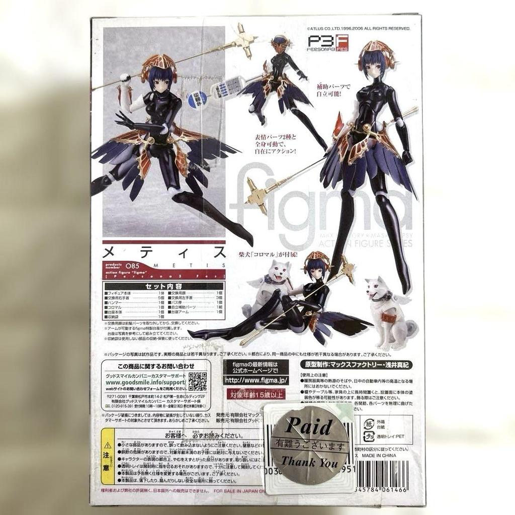 [USED] figma 085 Metis Persona 3 FES Figma