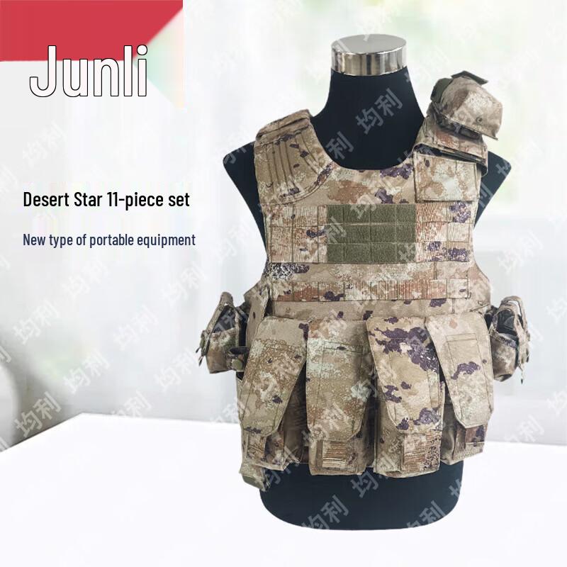 Junli New Tactical Vest 11-Piece Set