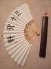 Thirty-Six Strategies Calligraphy Art on Rice Paper Folding Fan, Blank Fan with Authentic Calligraphy Written by Wuyunshanren