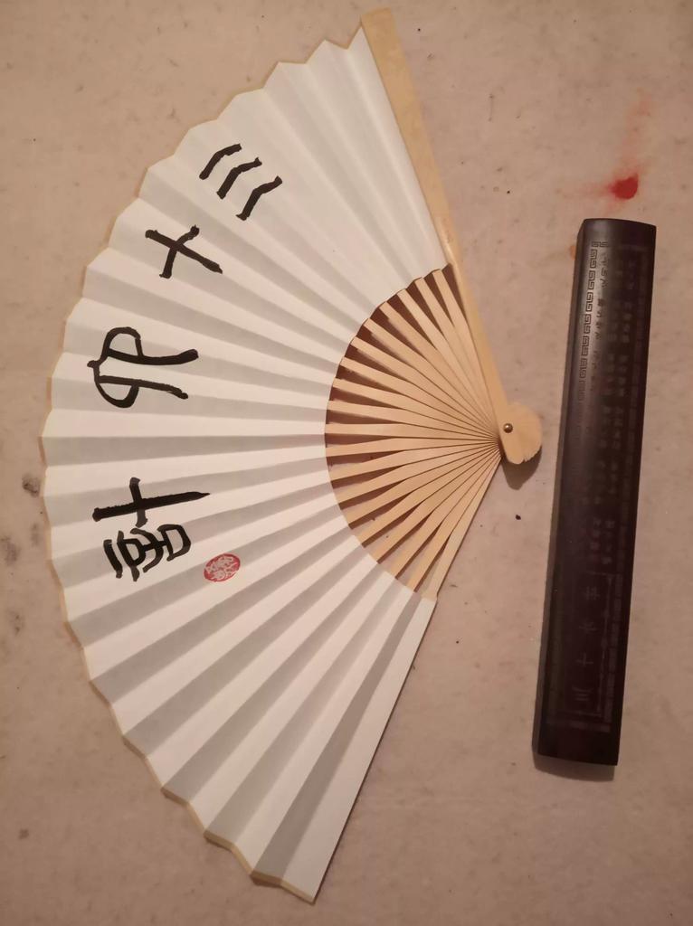 Thirty-Six Strategies Calligraphy Art on Rice Paper Folding Fan, Blank Fan with Authentic Calligraphy Written by Wuyunshanren