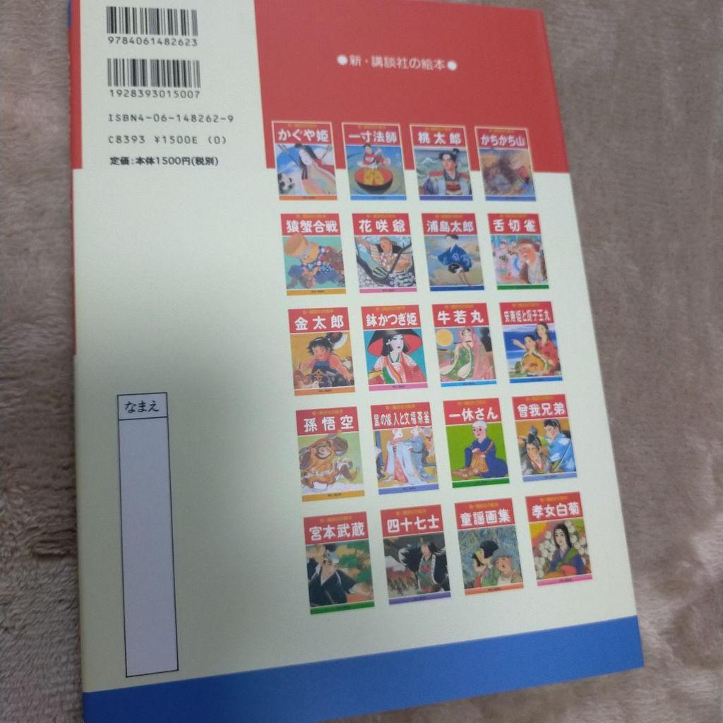 [USED] New Kodansha Picture Book Reprint Set of 7